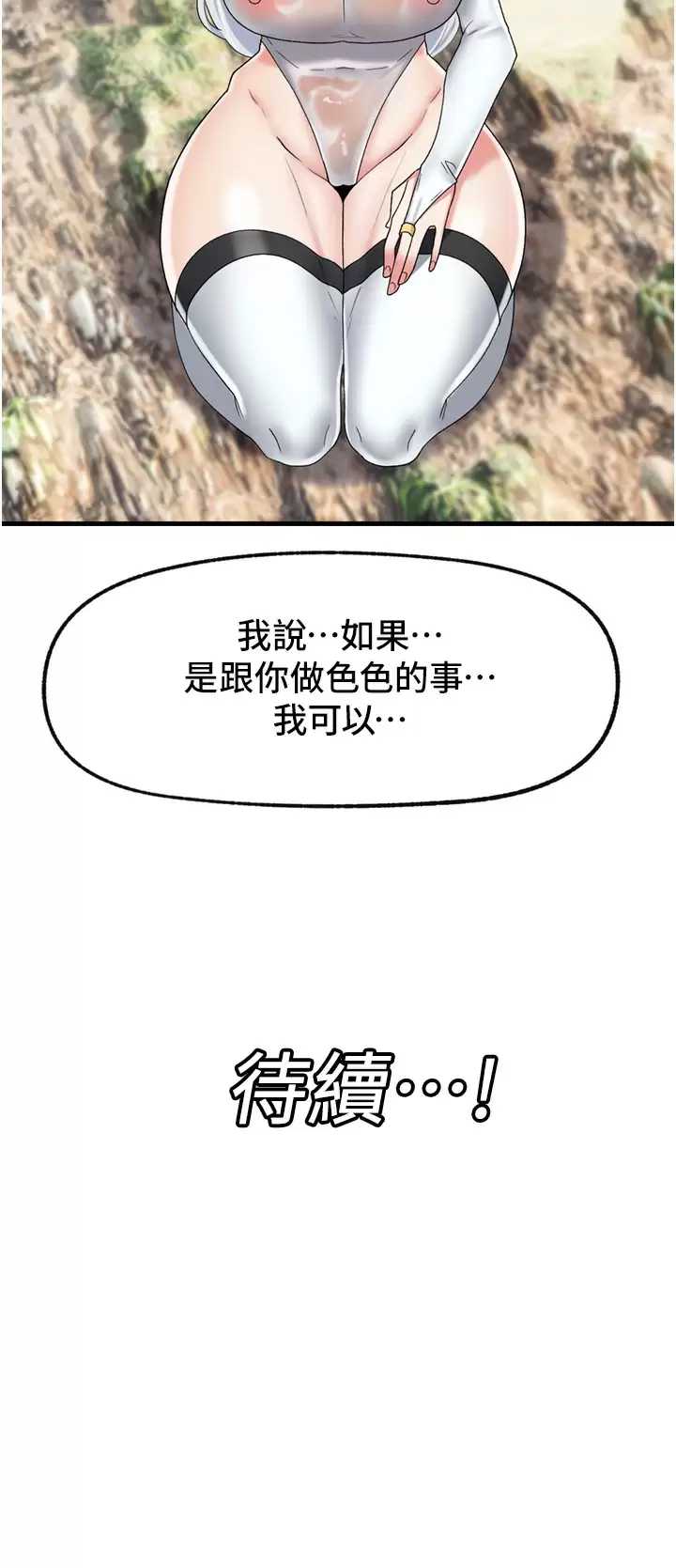 异世界催眠王