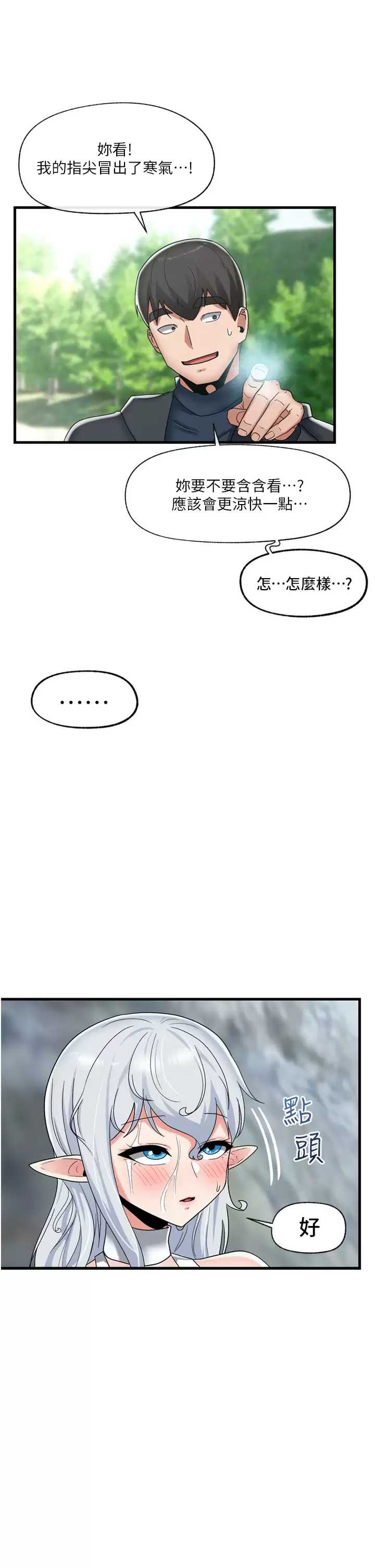 异世界催眠王