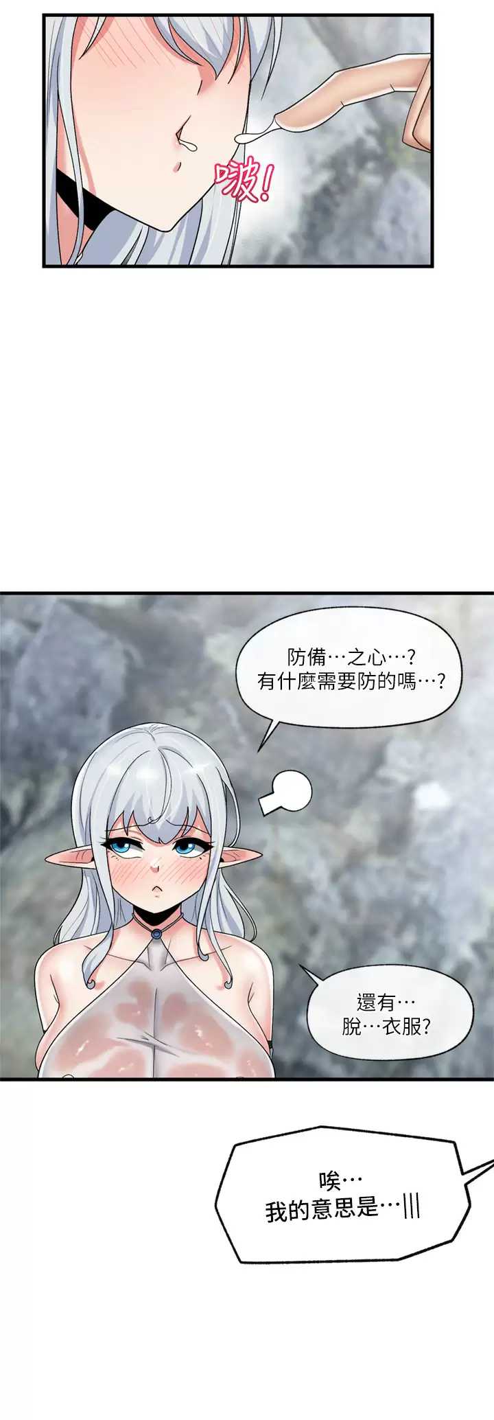 异世界催眠王