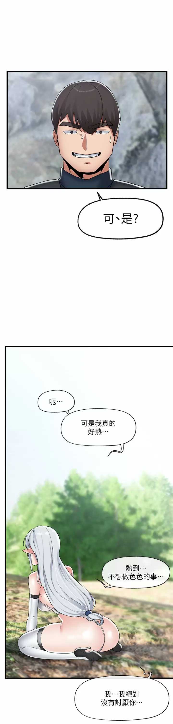 异世界催眠王