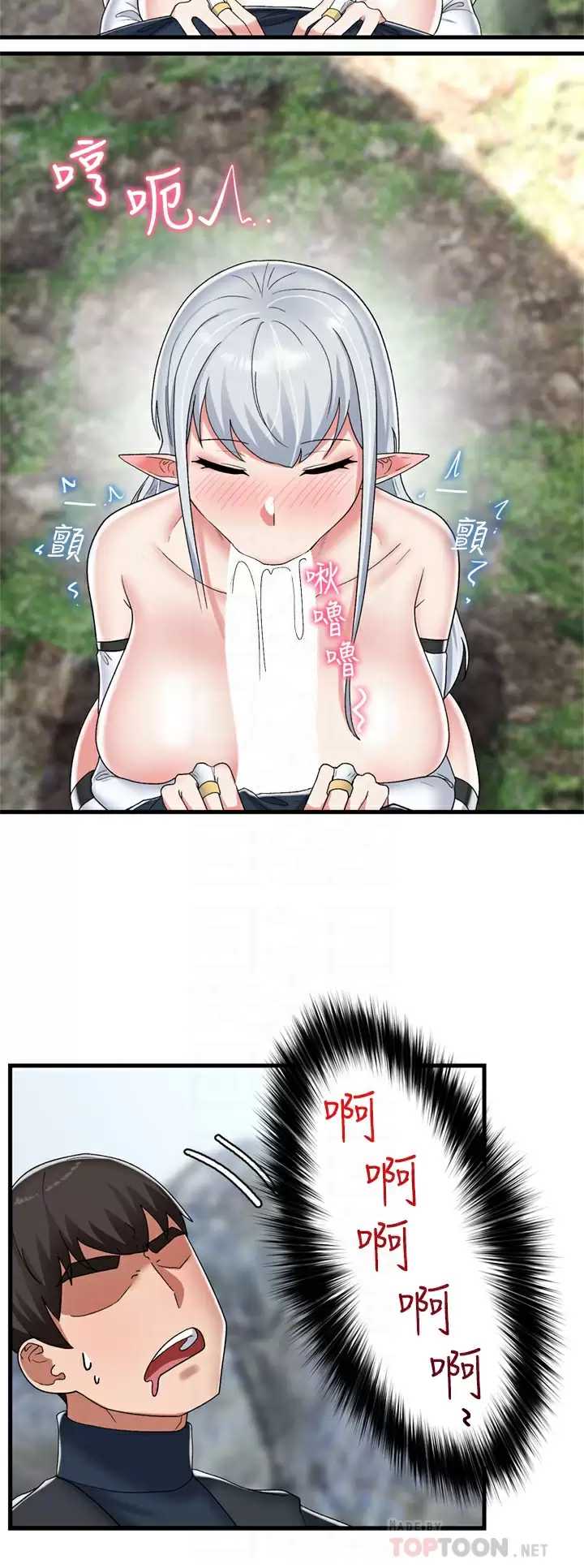 异世界催眠王