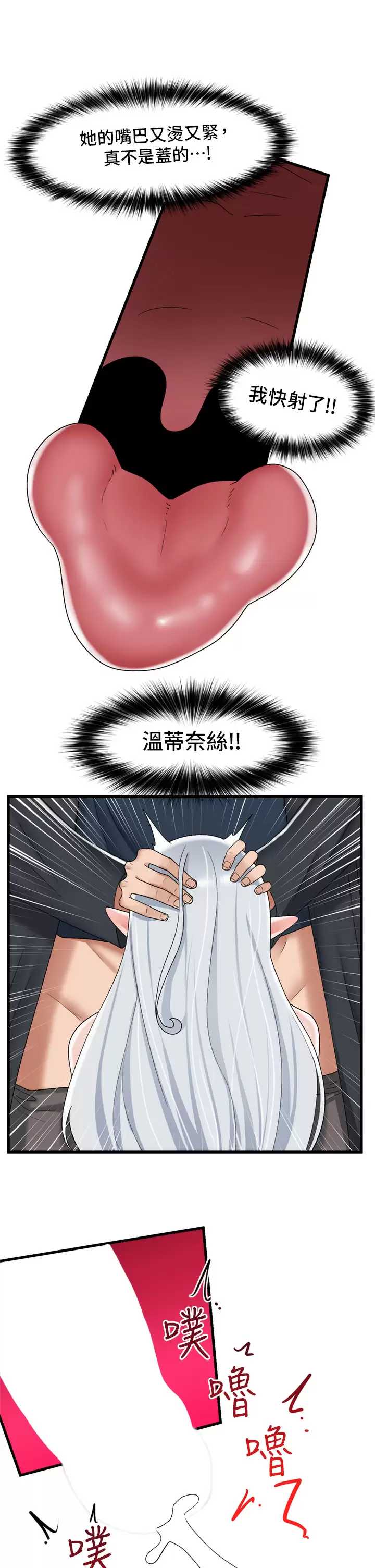 异世界催眠王