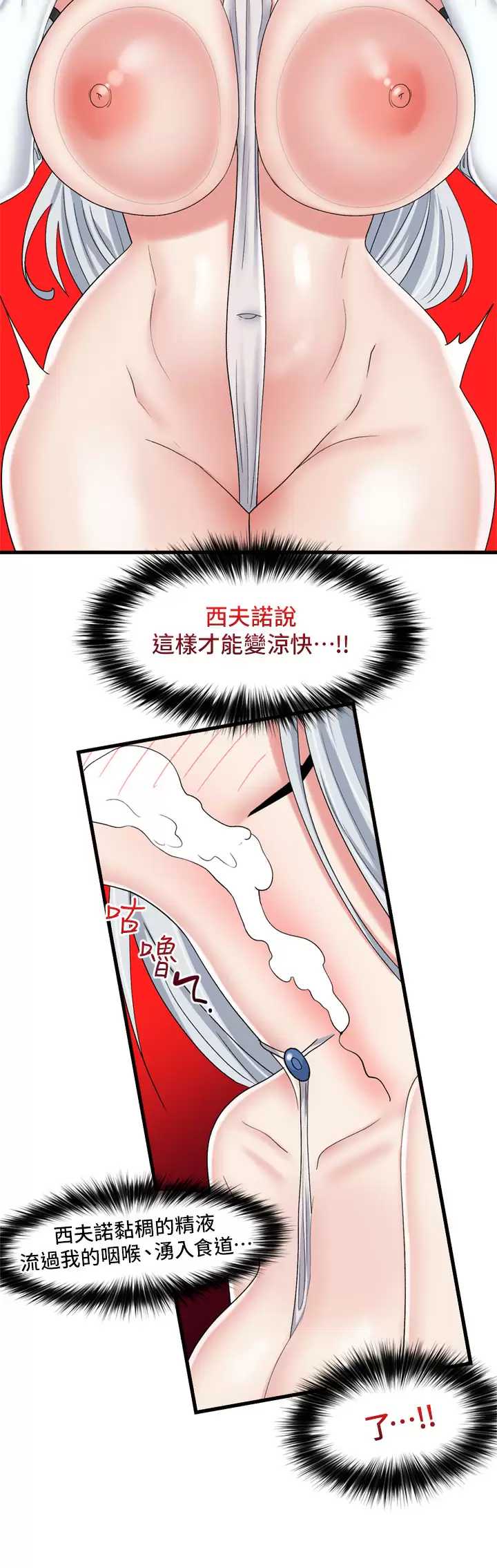 异世界催眠王