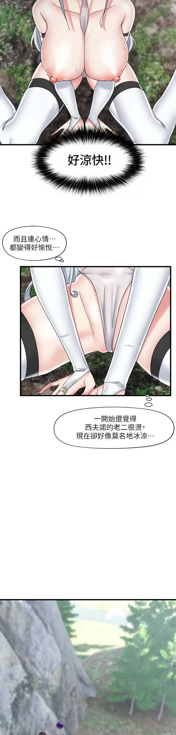 异世界催眠王