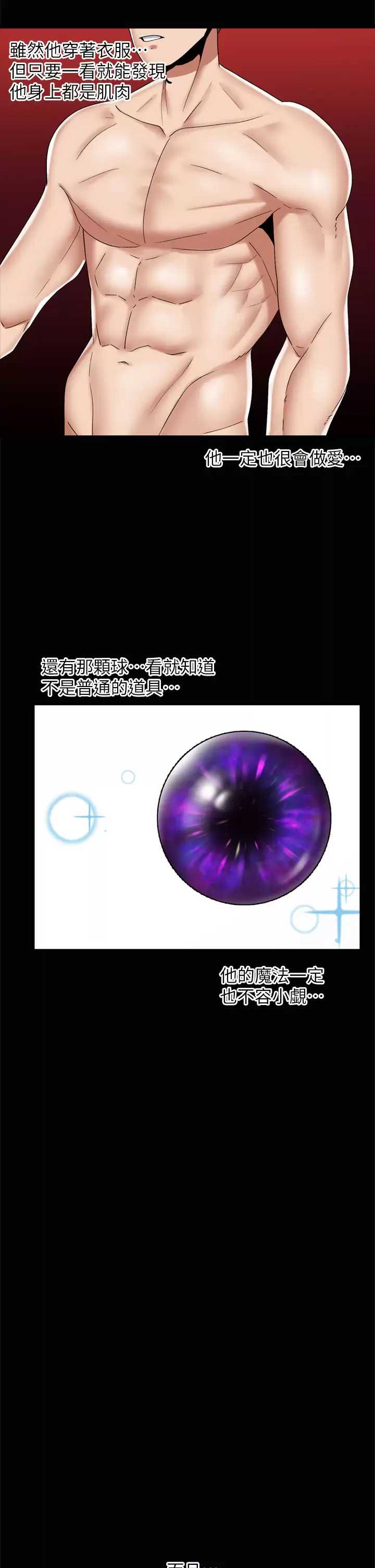 异世界催眠王