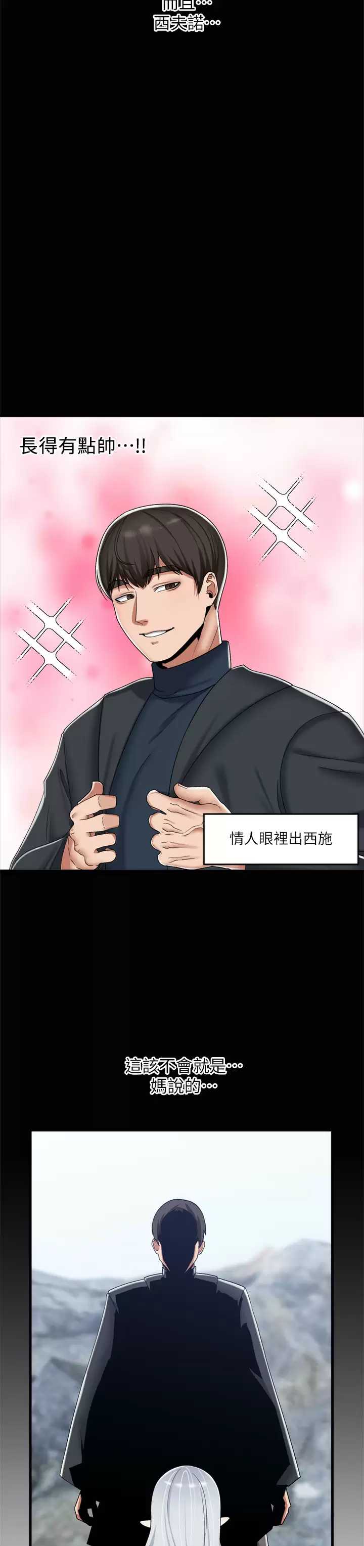 异世界催眠王