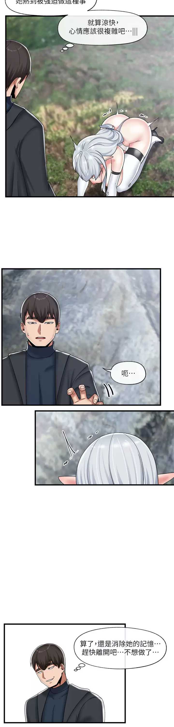 异世界催眠王