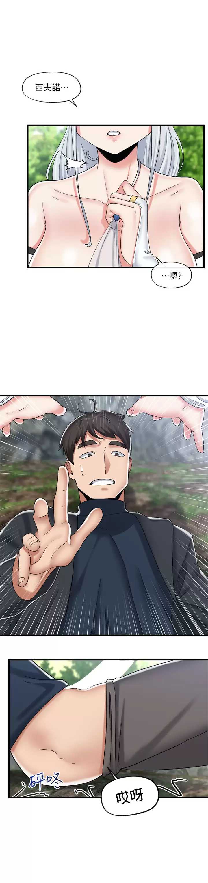 异世界催眠王