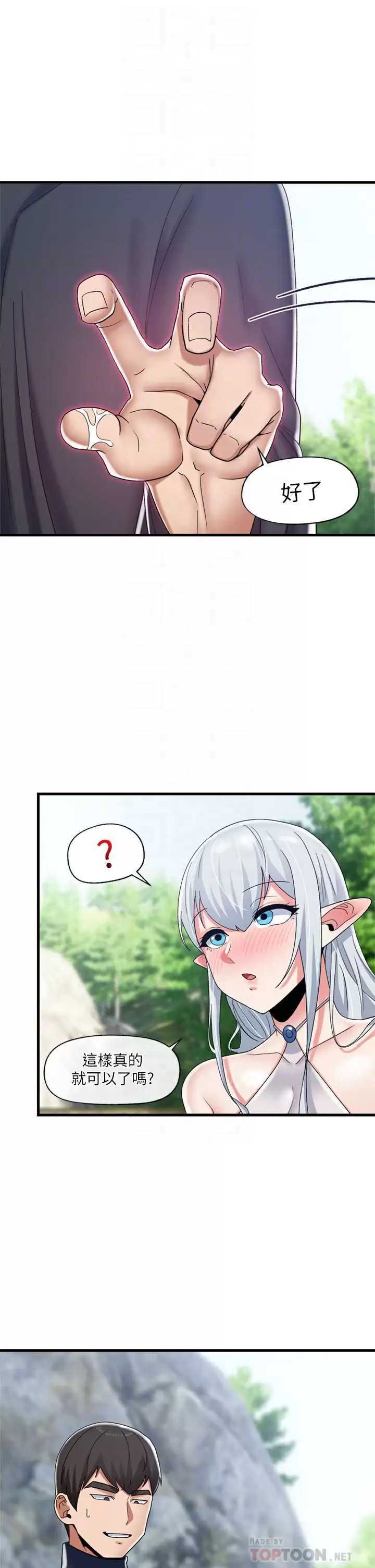 异世界催眠王