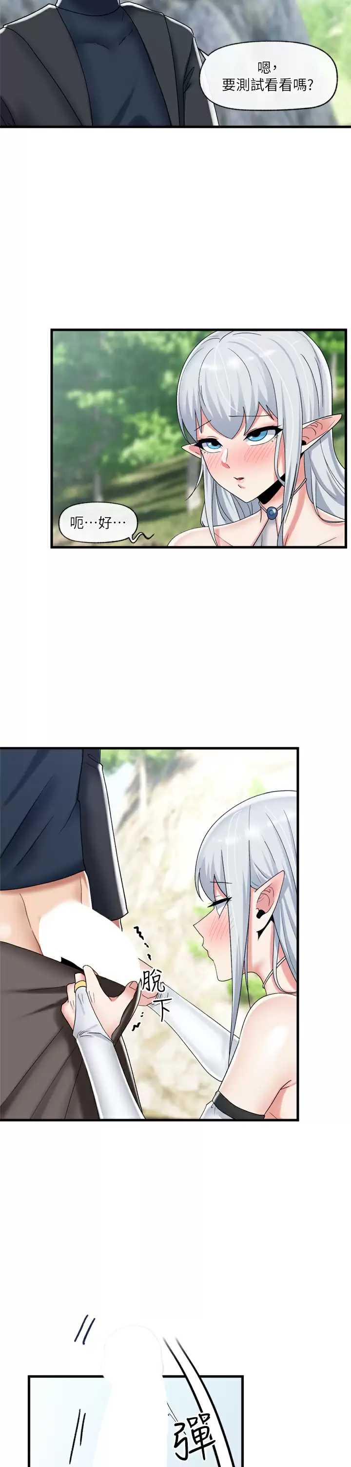 异世界催眠王