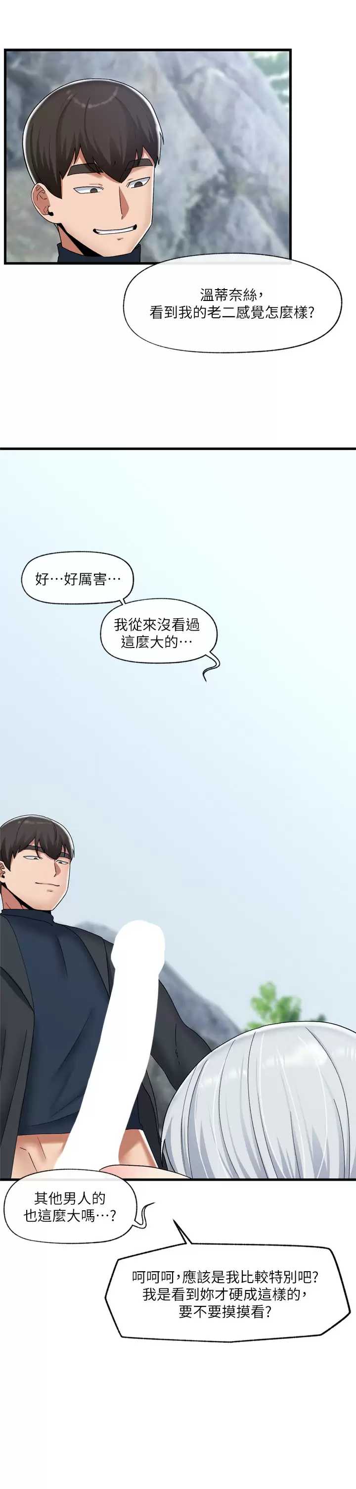 异世界催眠王
