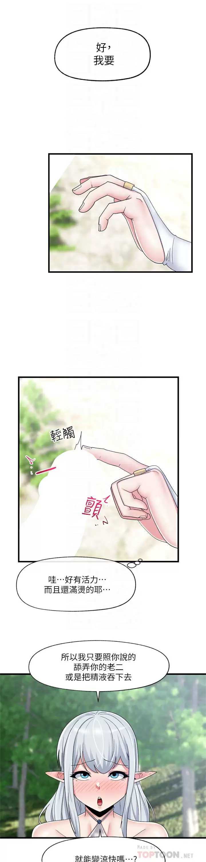 异世界催眠王