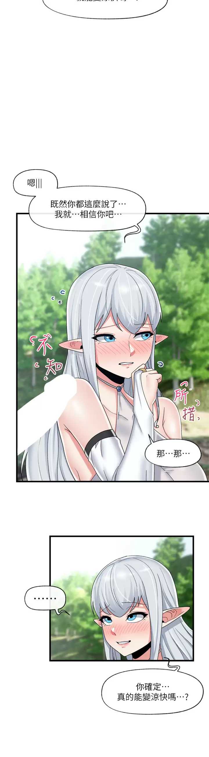 异世界催眠王