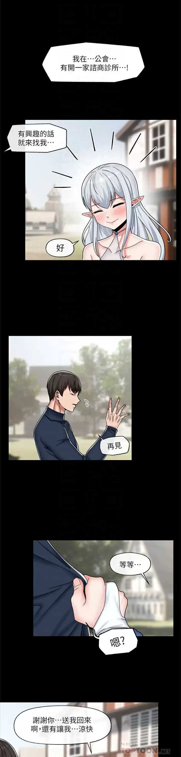 异世界催眠王