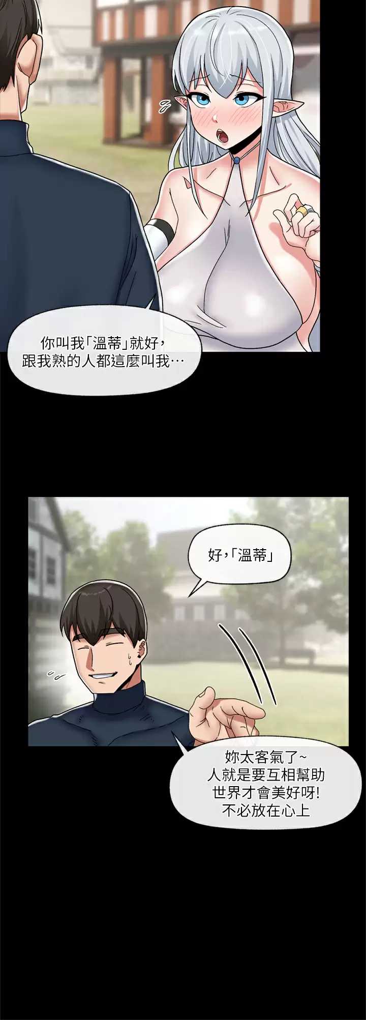 异世界催眠王