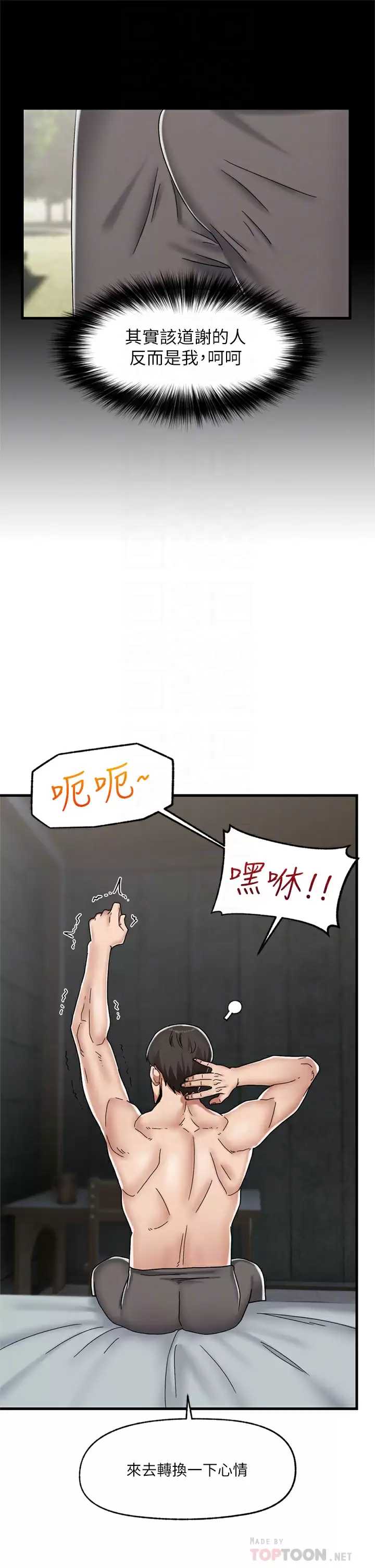 异世界催眠王