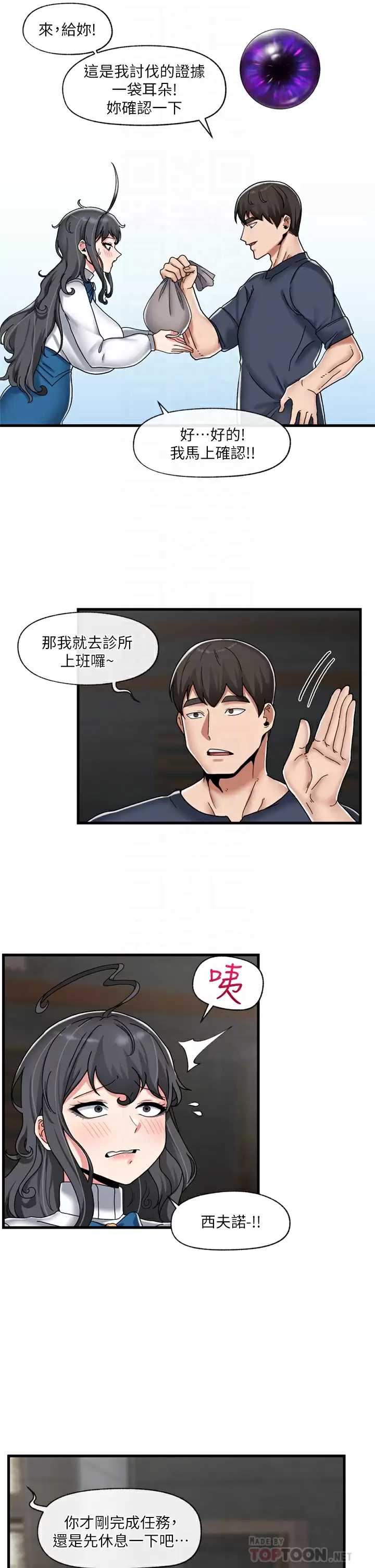 异世界催眠王