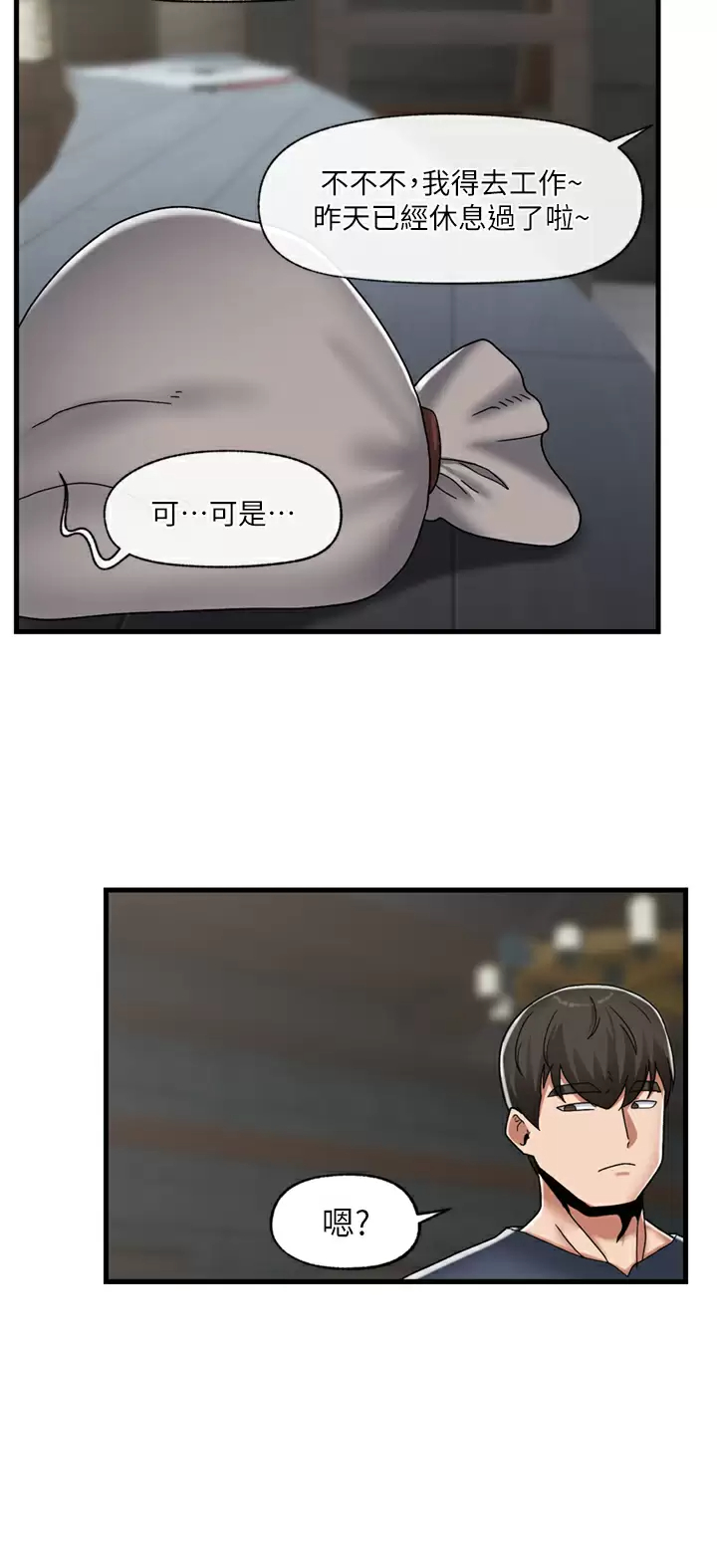 异世界催眠王