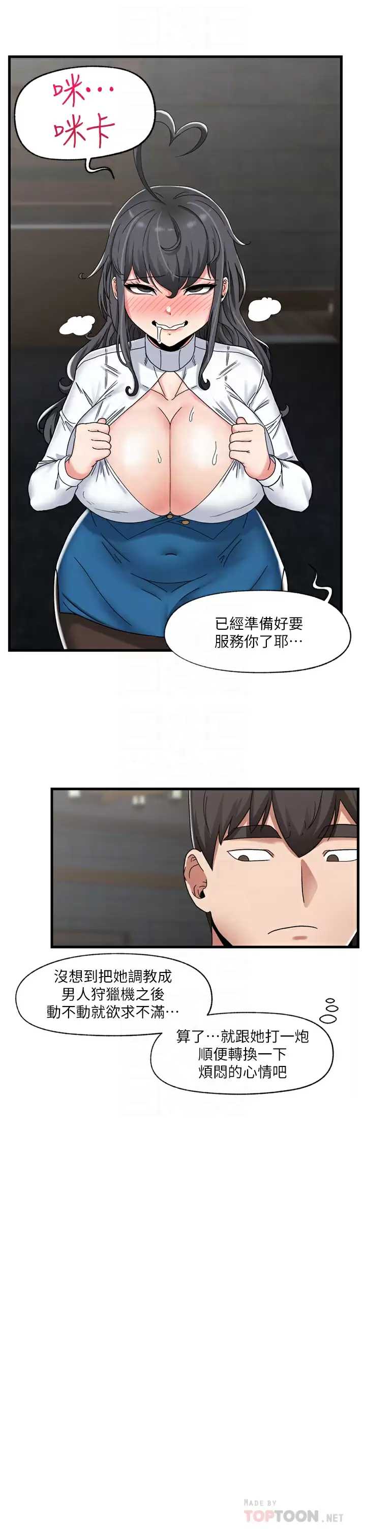 异世界催眠王