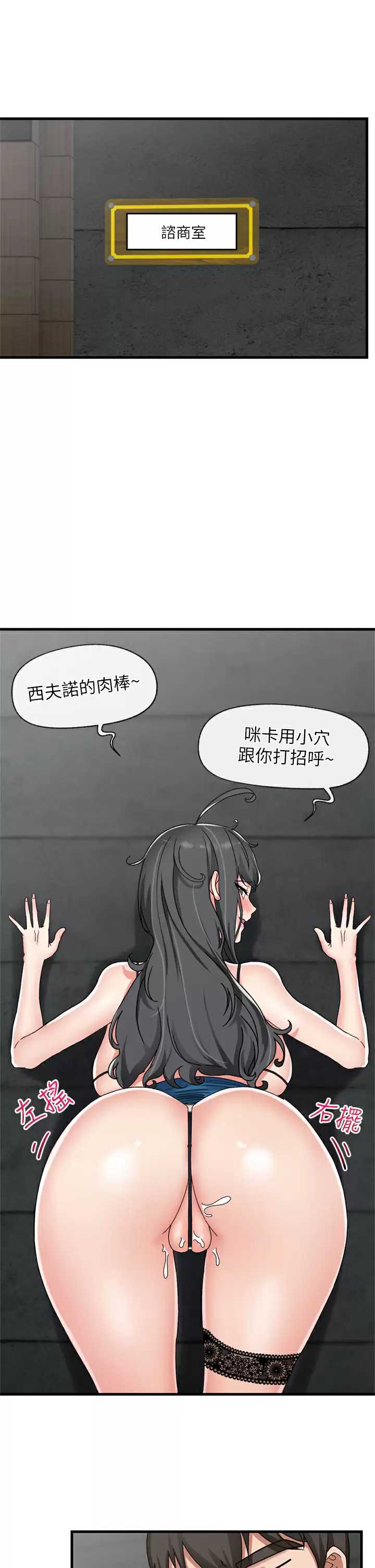 异世界催眠王