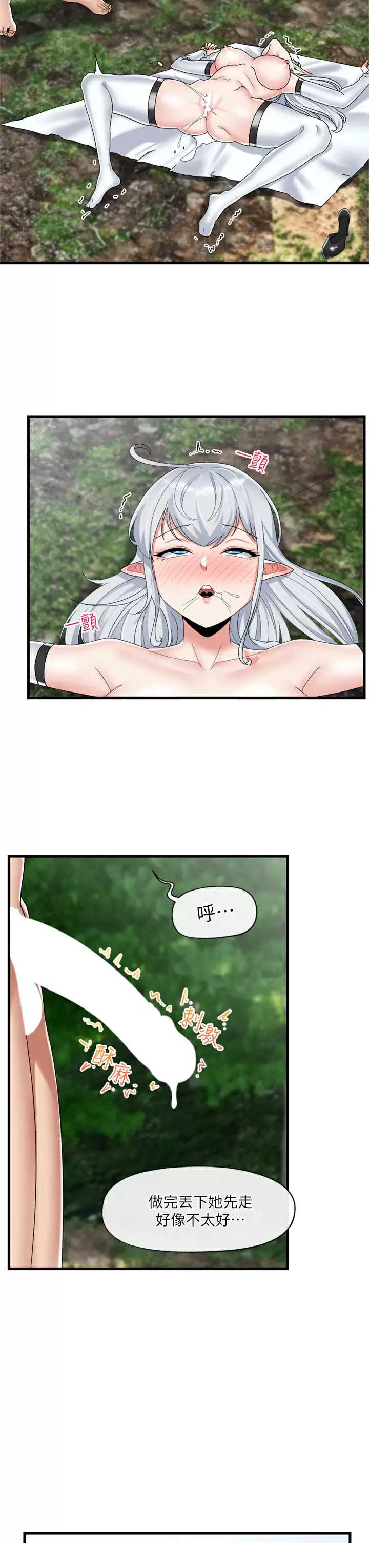异世界催眠王