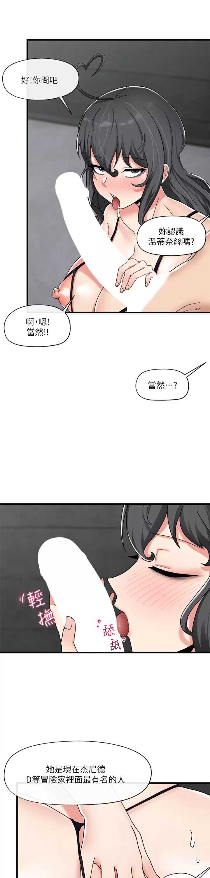 异世界催眠王