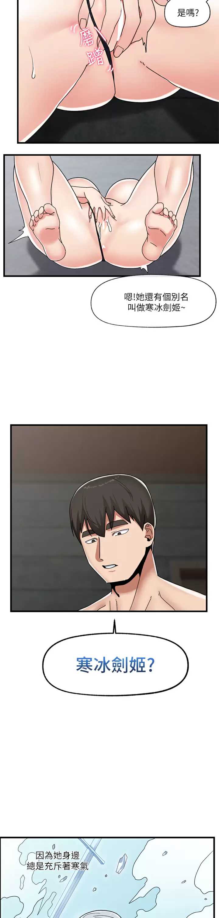 异世界催眠王