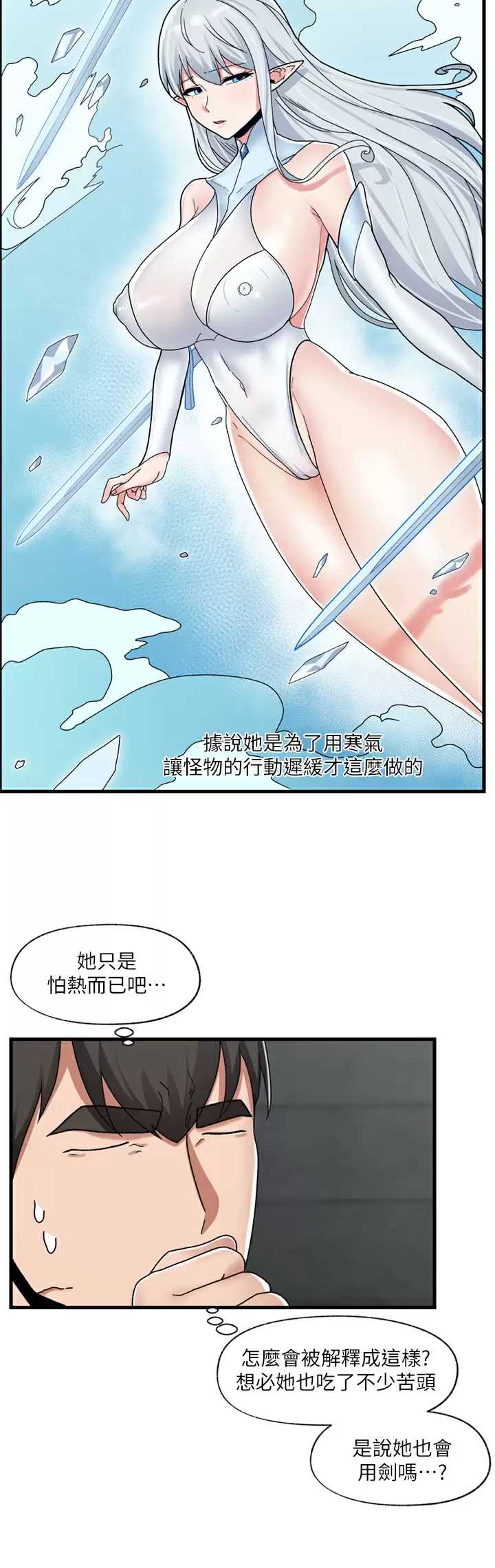 异世界催眠王