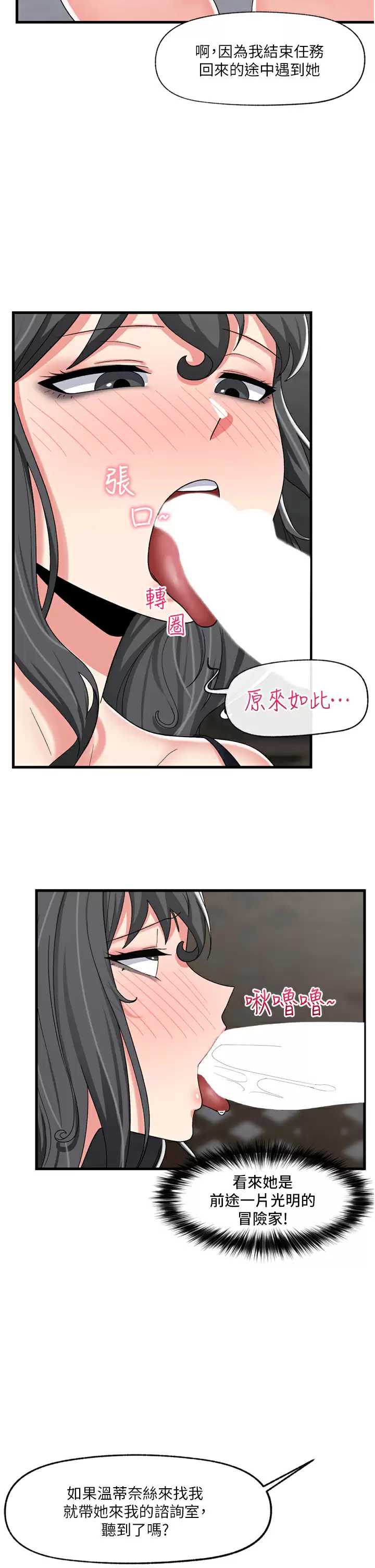 异世界催眠王