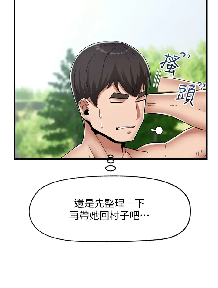 异世界催眠王