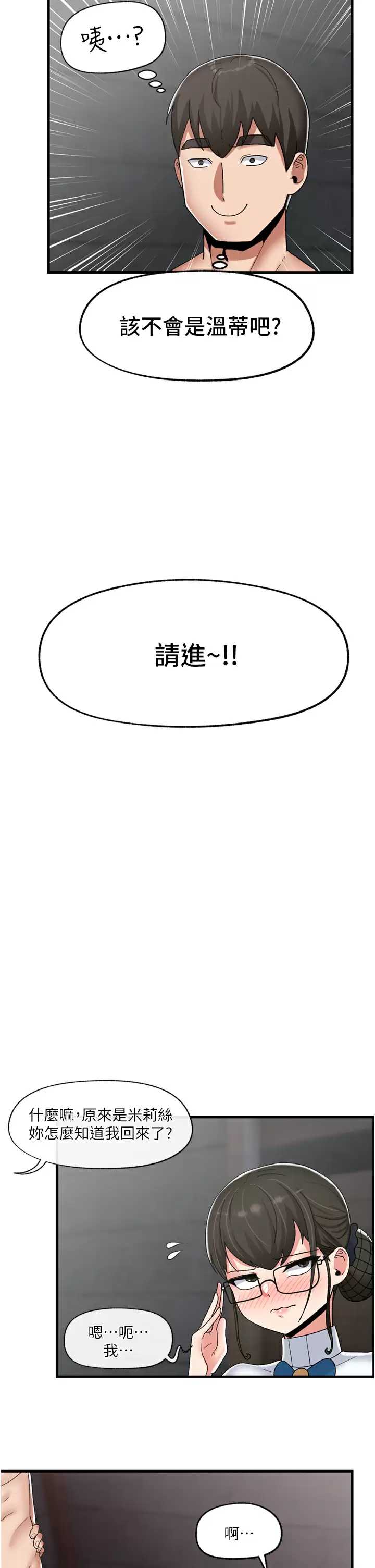异世界催眠王