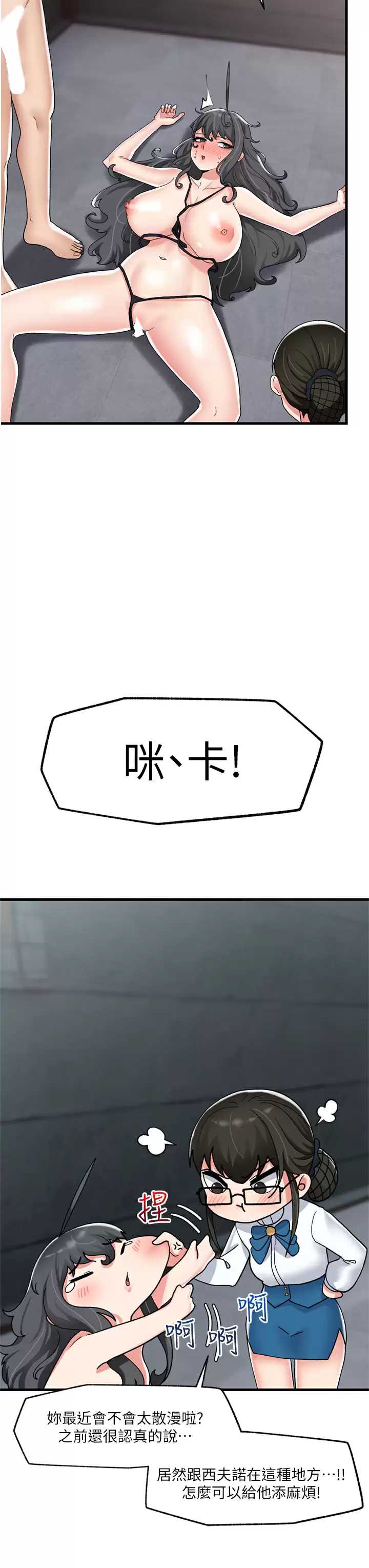 异世界催眠王