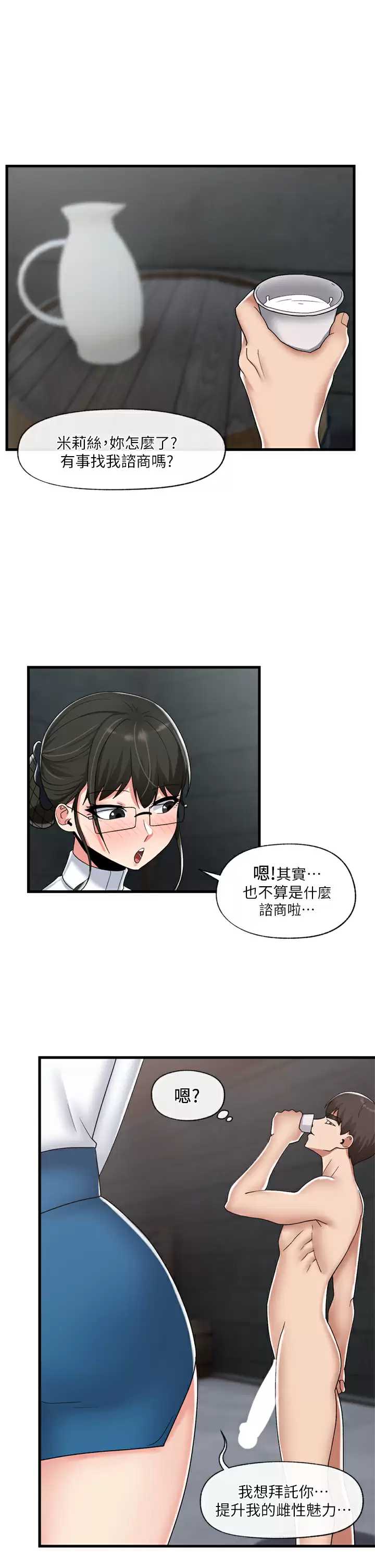 异世界催眠王