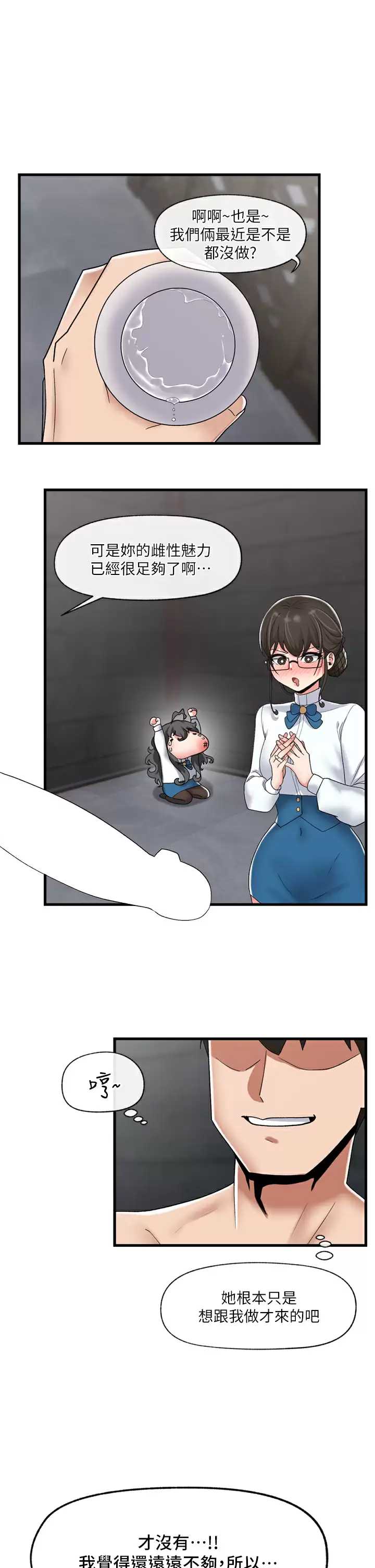 异世界催眠王