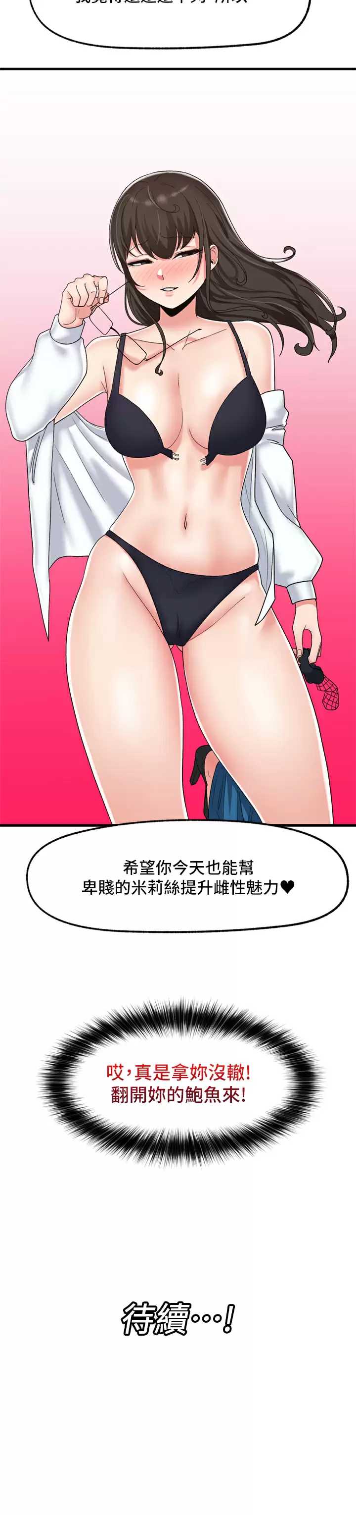 异世界催眠王