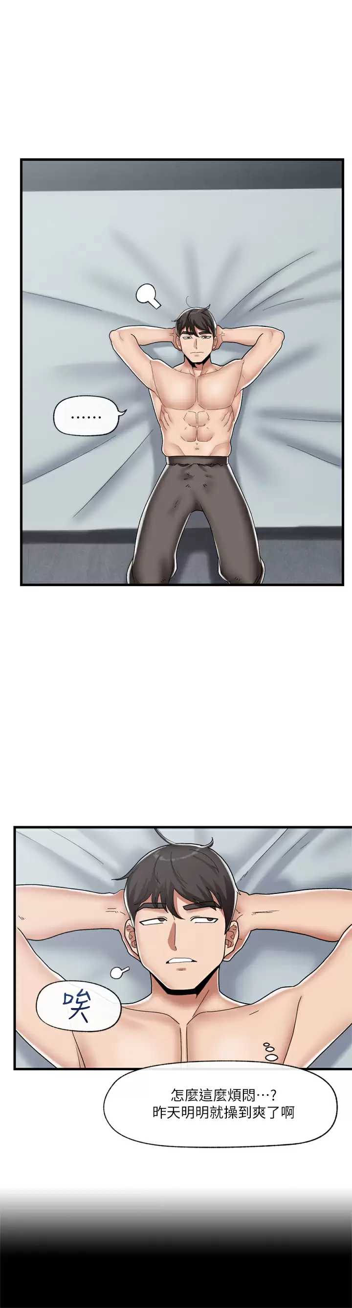 异世界催眠王