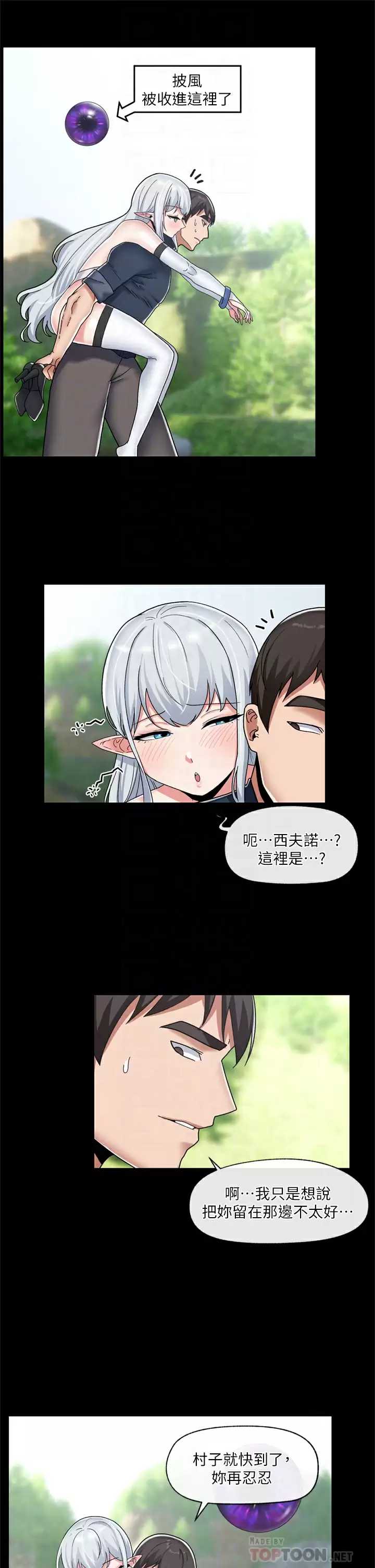 异世界催眠王