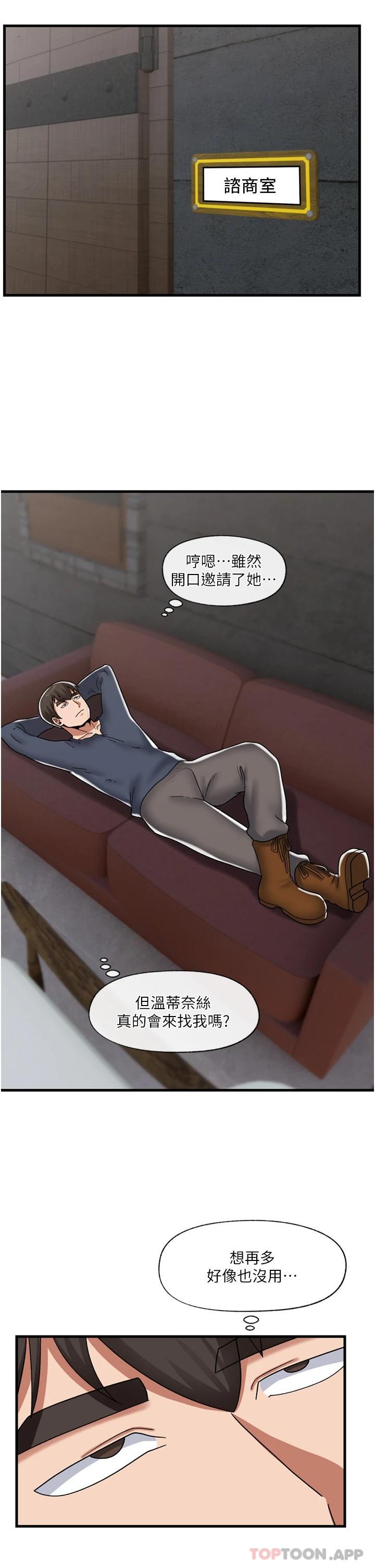 异世界催眠王