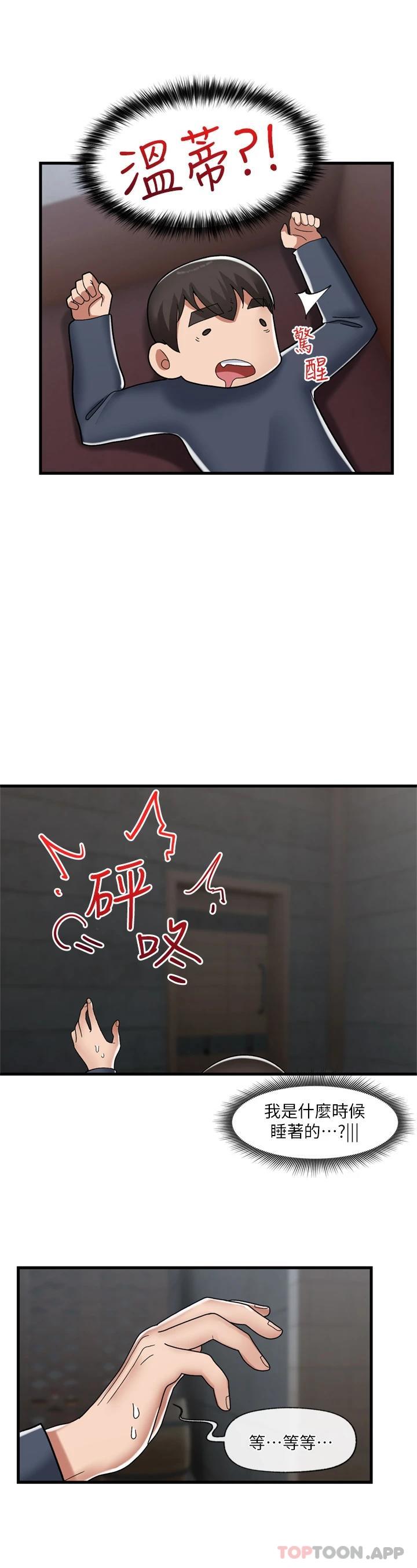 异世界催眠王