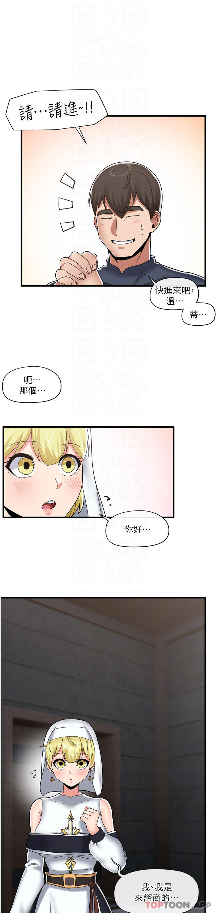 异世界催眠王