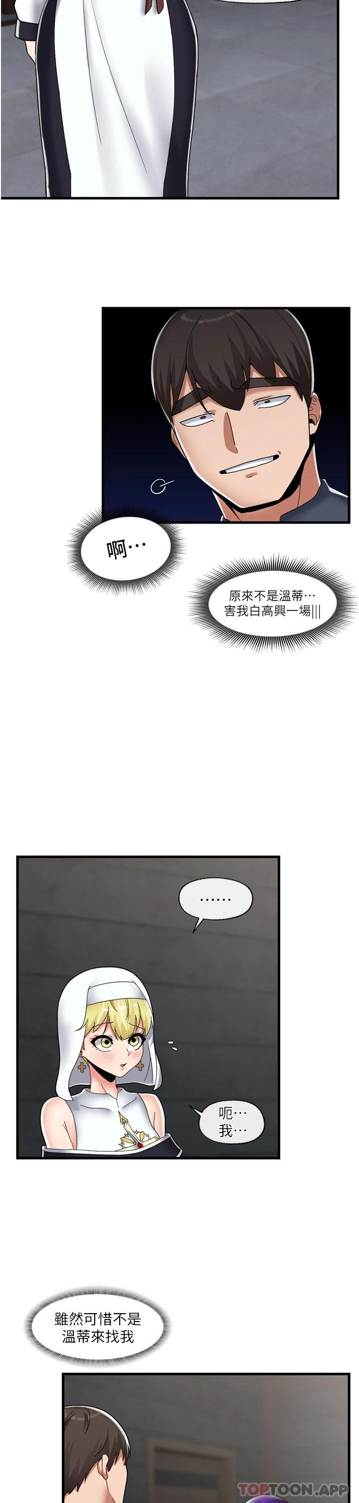 异世界催眠王