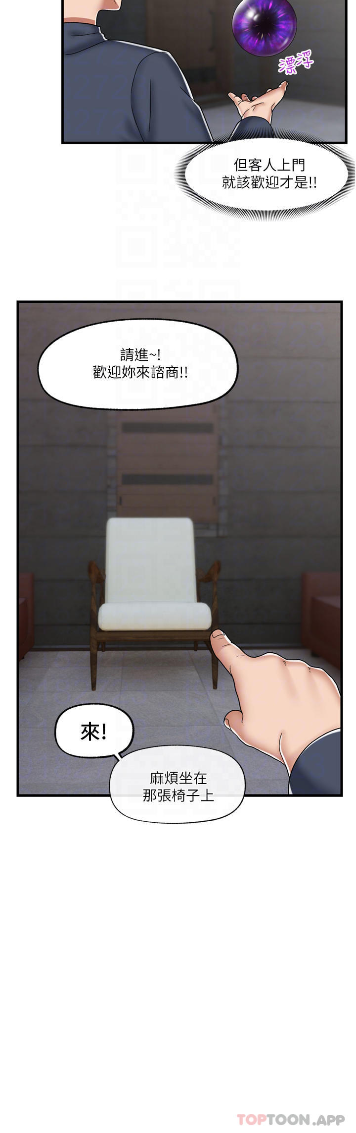 异世界催眠王