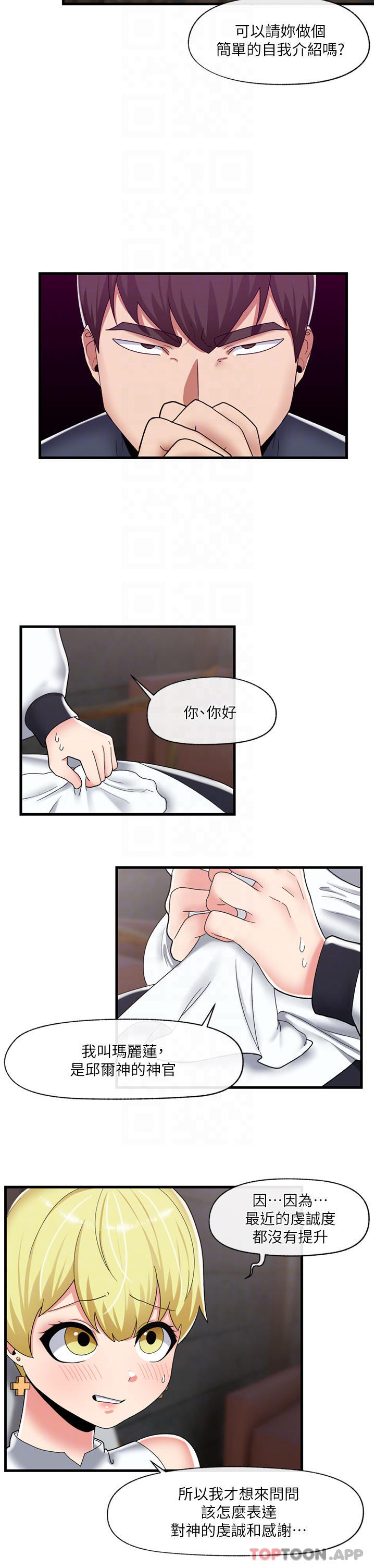 异世界催眠王