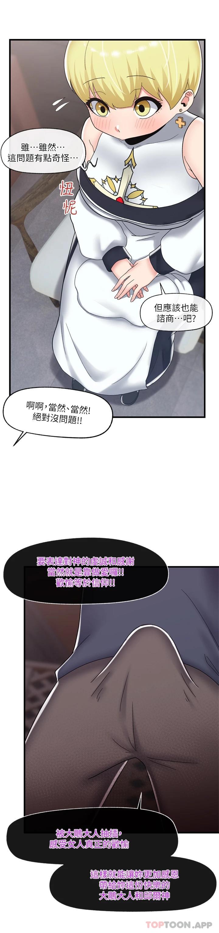 异世界催眠王