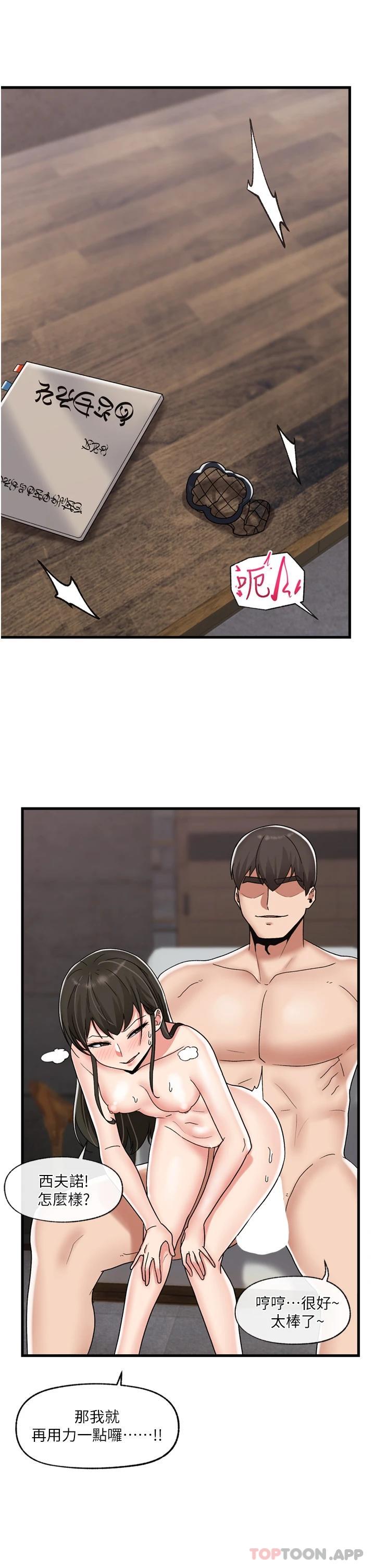 异世界催眠王