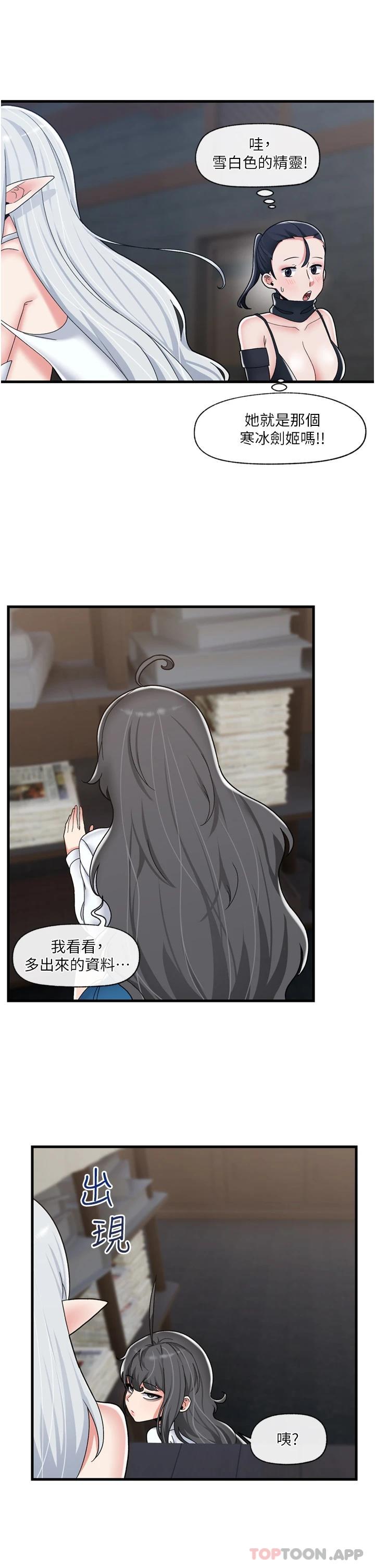 异世界催眠王