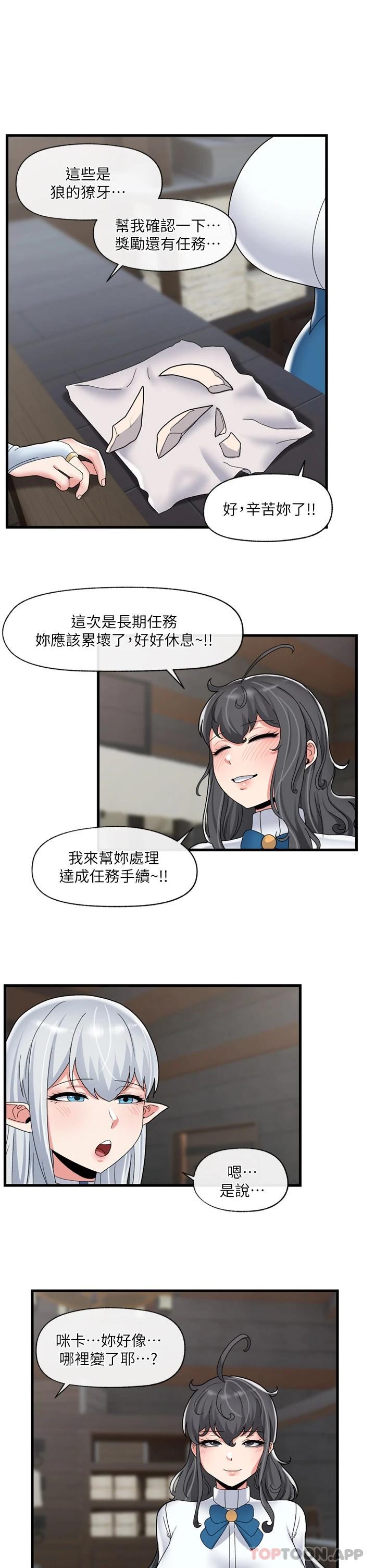 异世界催眠王
