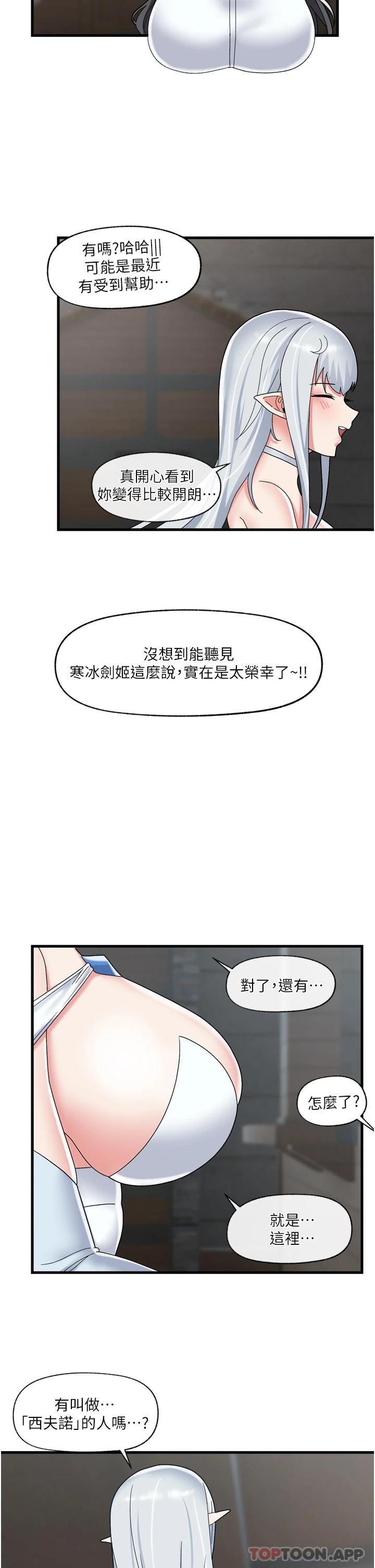 异世界催眠王