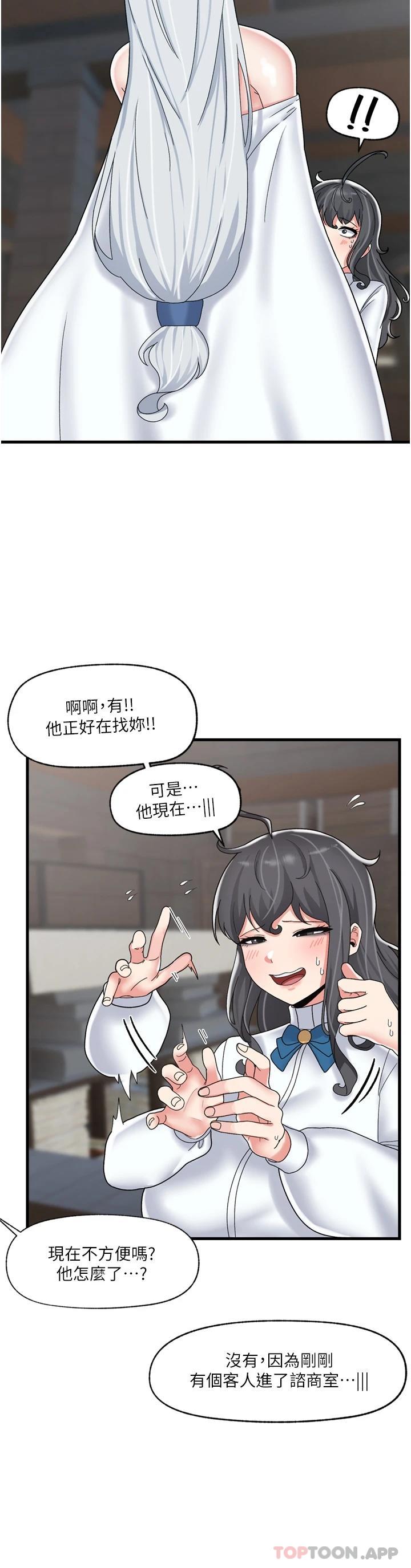 异世界催眠王