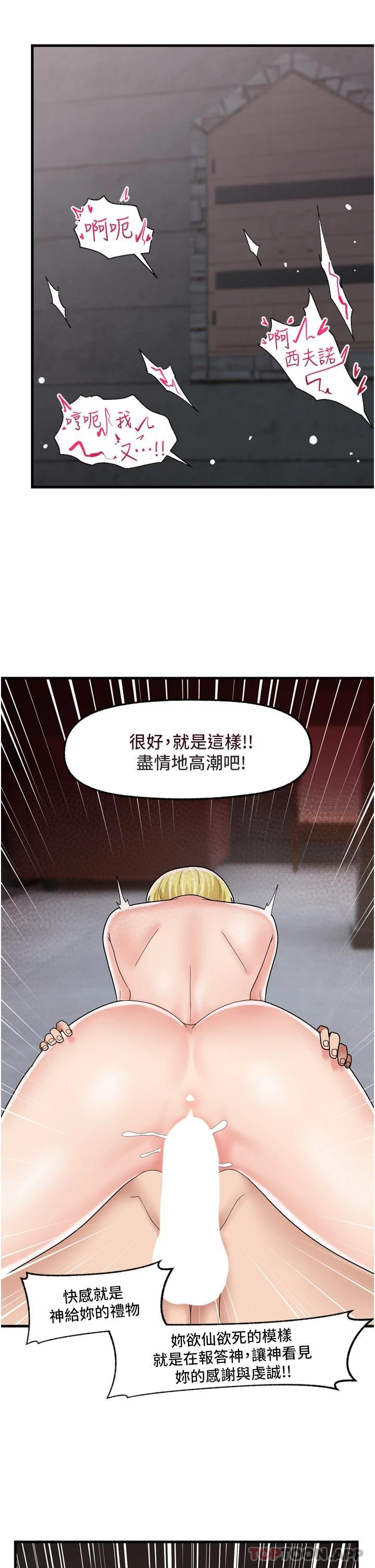 异世界催眠王